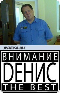 Денис Гетман, 25 февраля , Киев, id39271750